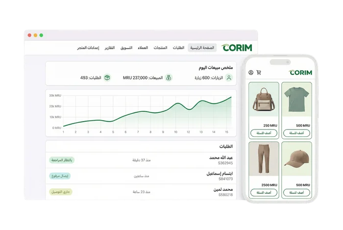 واجهة كوريم لإدارة المتجر